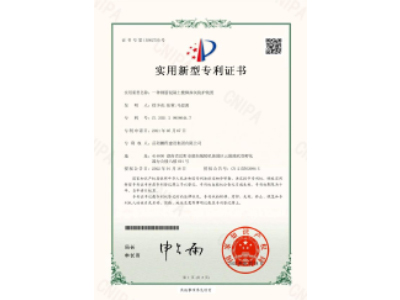 一種鋼筋混凝土樓梯抹灰防護裝置-實用新型專利證書（徐少炎、張蓉、馬思源）