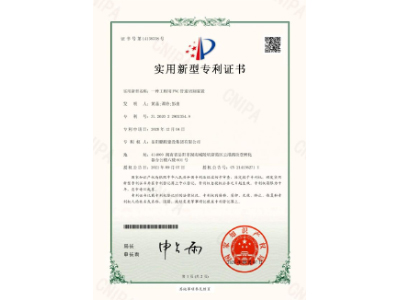一種工程用PVC管道切割裝置-實用新型專利證書（黃晶、譚玲、彭曲）