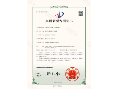 一種改進型的施工電梯圍欄門-實用新型專利證書（易清華、徐紹凱、馬思源）